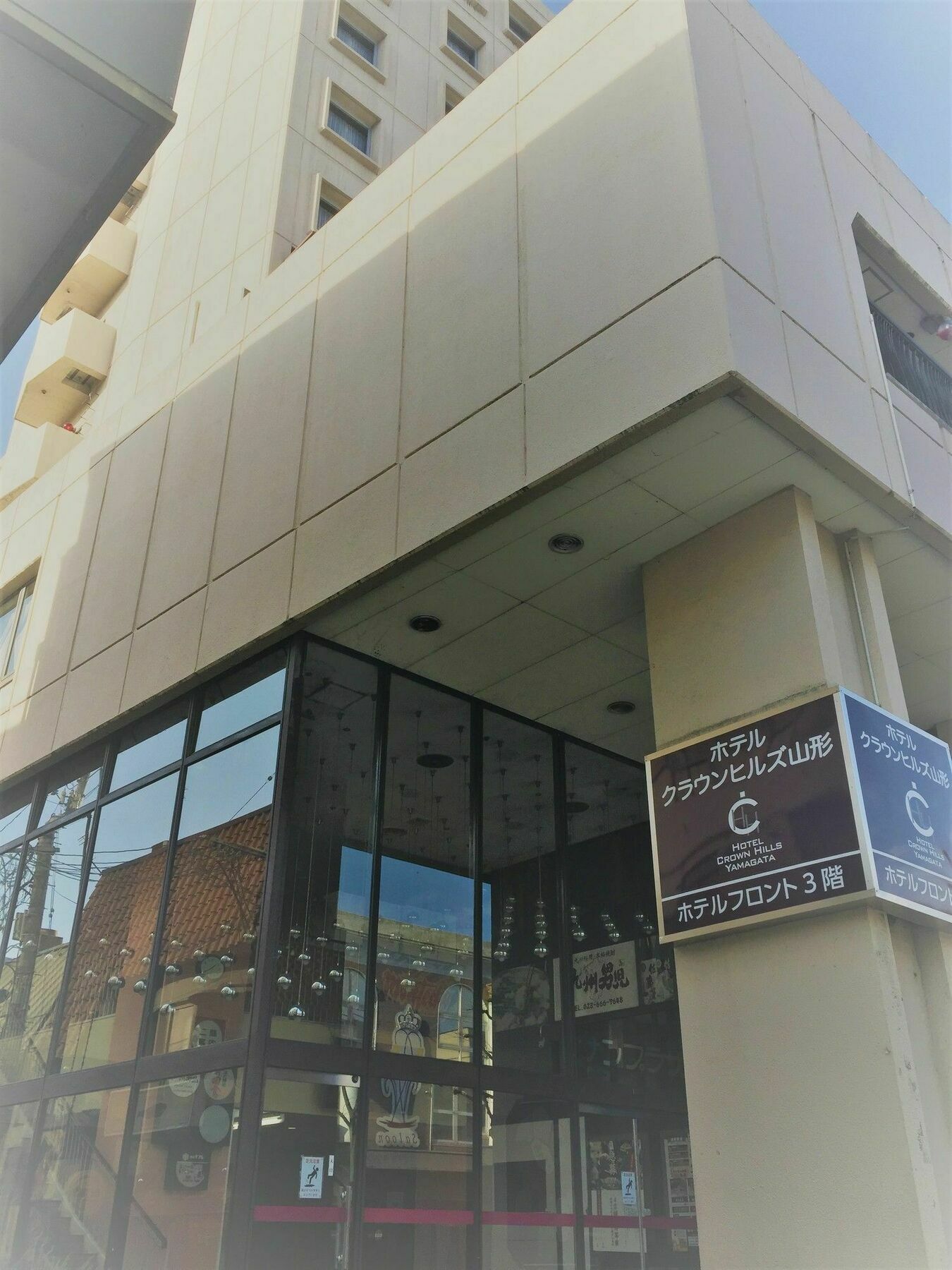 Hotel Crown Hills Yamagata Yamagata  Zewnętrze zdjęcie